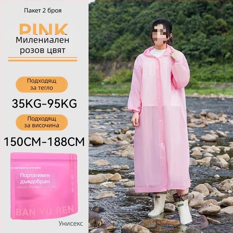 Дъждовен пончо за възрастни, удебелен PVC, за outdoor туризъм и алпинизъм, многократна употреба