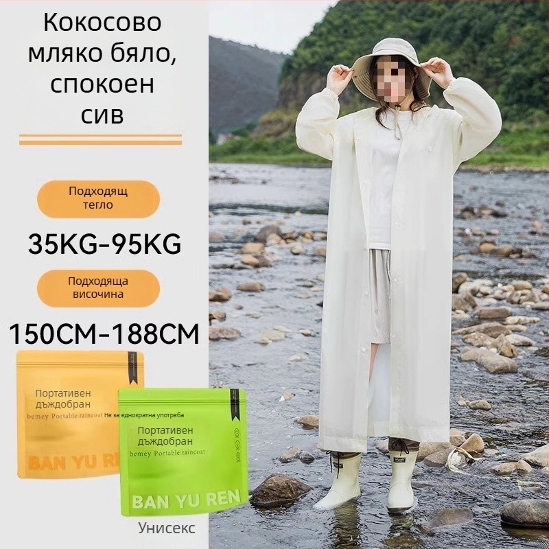 Дъждовен пончо за възрастни, удебелен PVC, за outdoor туризъм и алпинизъм, многократна употреба