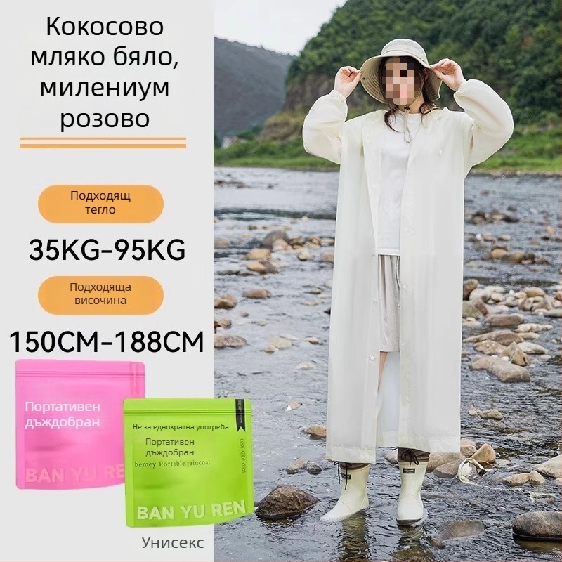 Дъждовен пончо за възрастни, удебелен PVC, за outdoor туризъм и алпинизъм, многократна употреба