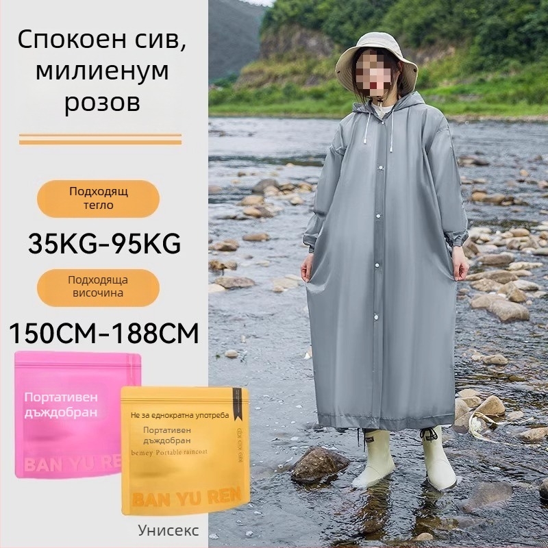 Дъждовен пончо за възрастни, удебелен PVC, за outdoor туризъм и алпинизъм, многократна употреба