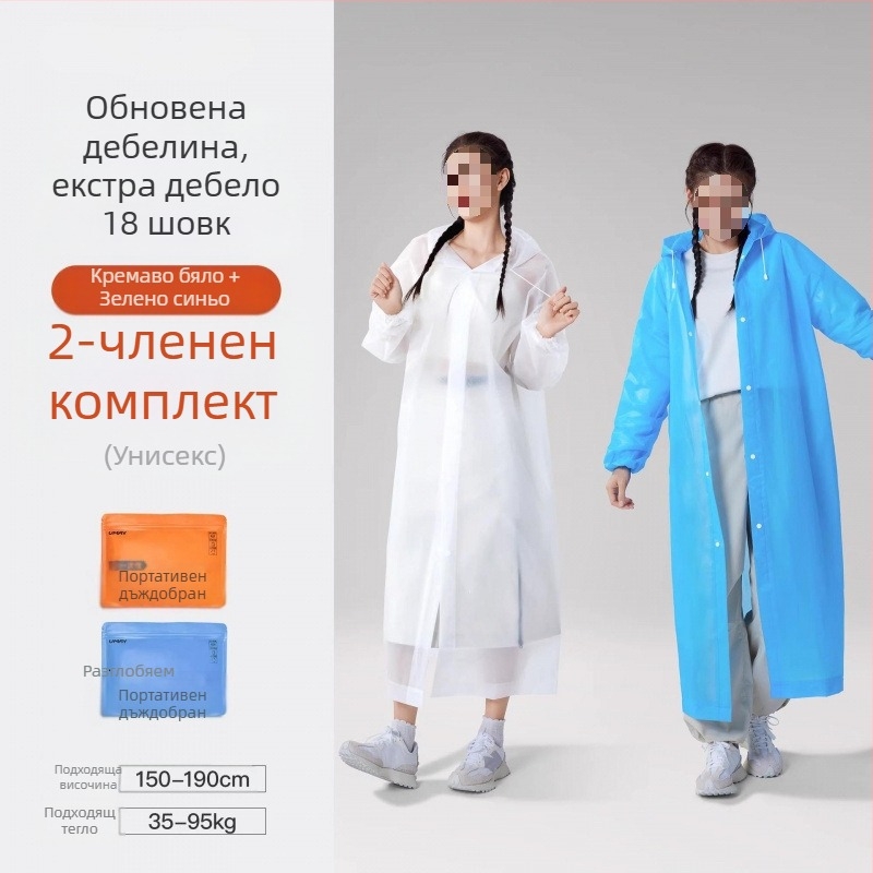 Дъждовен пончо за възрастни, удебелен PVC, за outdoor туризъм и алпинизъм, многократна употреба