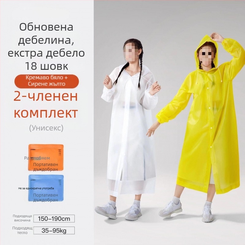 Дъждовен пончо за възрастни, удебелен PVC, за outdoor туризъм и алпинизъм, многократна употреба