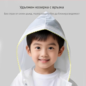 Детски EVA дъждобран, дълъг модел, защита за цялото тяло, за училище и пътуване, портативен пончо