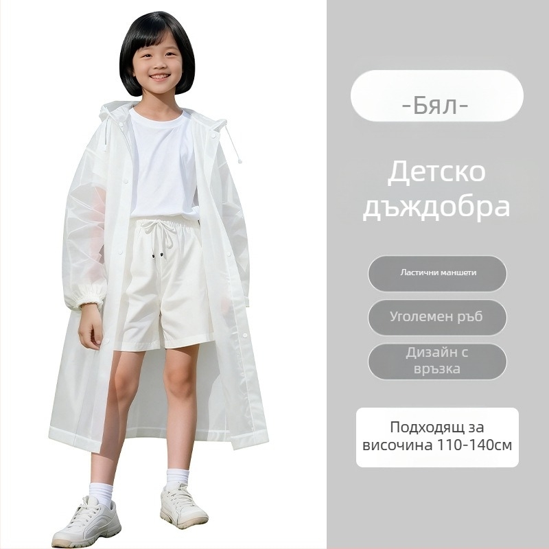 Детски EVA дъждобран, дълъг модел, защита за цялото тяло, за училище и пътуване, портативен пончо