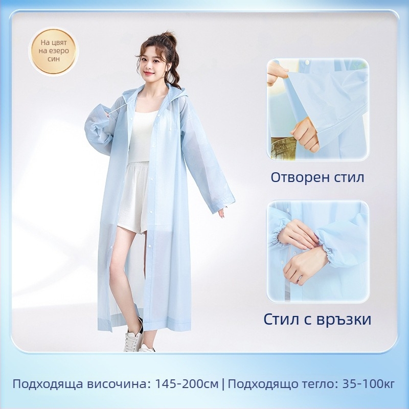 Хайкинг дъждовен пончо, EVA платно, повторно използваем за възрастни, за 1 лице, преносим дълъг водоустойчив пончо (EVA платно, дебелина 0.10, PE лепило водоустойчив слой)