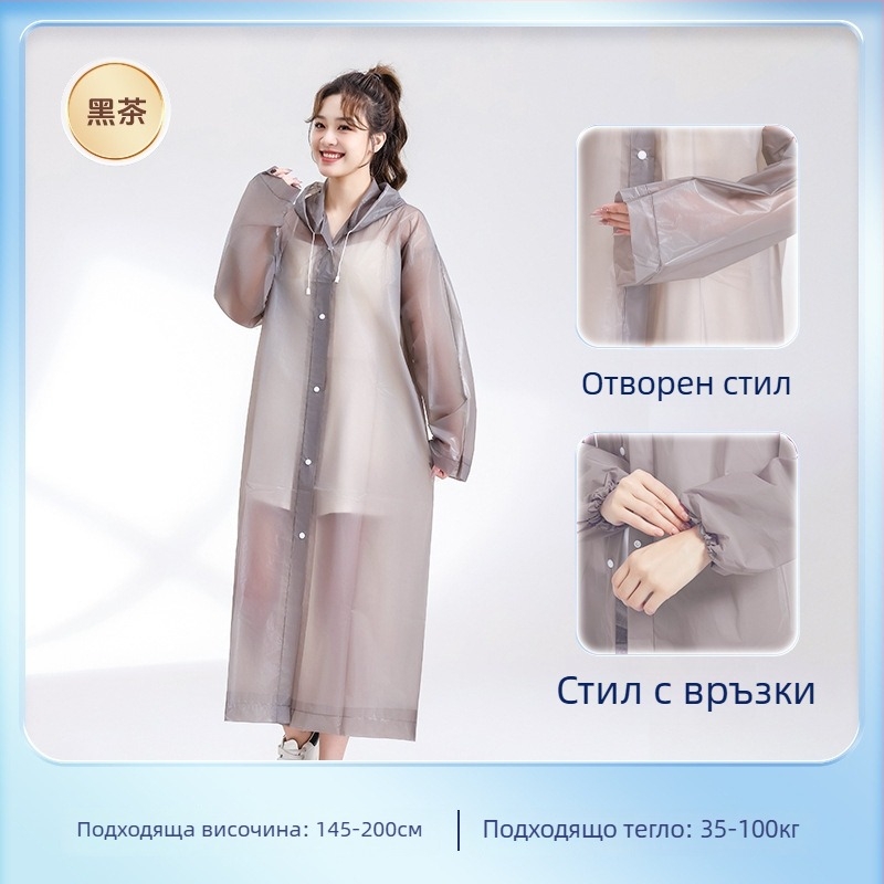 Хайкинг дъждовен пончо, EVA платно, повторно използваем за възрастни, за 1 лице, преносим дълъг водоустойчив пончо (EVA платно, дебелина 0.10, PE лепило водоустойчив слой)