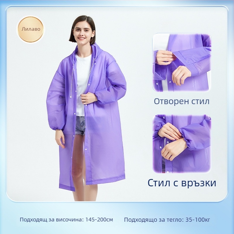 Хайкинг дъждовен пончо, EVA платно, повторно използваем за възрастни, за 1 лице, преносим дълъг водоустойчив пончо (EVA платно, дебелина 0.10, PE лепило водоустойчив слой)