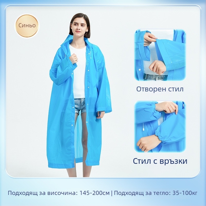 Хайкинг дъждовен пончо, EVA платно, повторно използваем за възрастни, за 1 лице, преносим дълъг водоустойчив пончо (EVA платно, дебелина 0.10, PE лепило водоустойчив слой)
