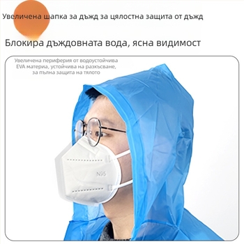 Пончо за електрически автомобили и мотори за възрастни — EVA плат, дебел, PVC водоустойчив слой, тегло 200 g