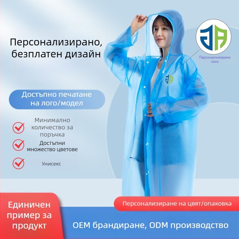 Пончо за електрически автомобили и мотори за възрастни — EVA плат, дебел, PVC водоустойчив слой, тегло 200 g