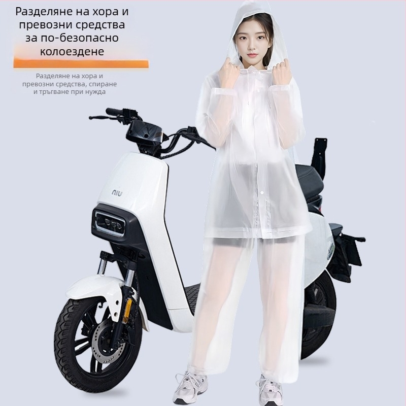 Пончо за електрически автомобили и мотори за възрастни — EVA плат, дебел, PVC водоустойчив слой, тегло 200 g