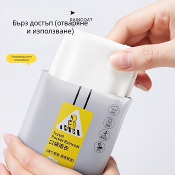 Еднократен дъждобран, плътен EVA материал, за един човек – походен пончо