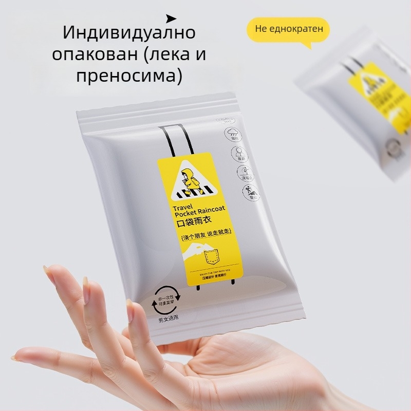 Еднократен дъждобран, плътен EVA материал, за един човек – походен пончо