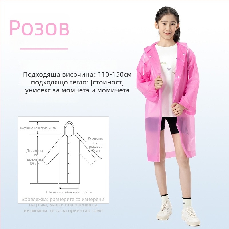 Детско EVA дъждовно пончо, удебелено, за училище, за един човек, възраст 7–12 години