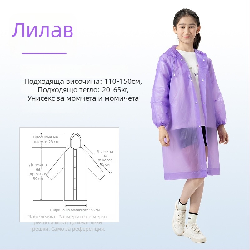 Детско EVA дъждовно пончо, удебелено, за училище, за един човек, възраст 7–12 години