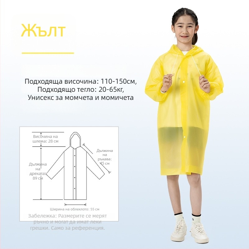 Детско EVA дъждовно пончо, удебелено, за училище, за един човек, възраст 7–12 години