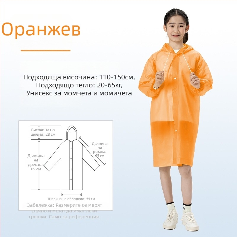 Детско EVA дъждовно пончо, удебелено, за училище, за един човек, възраст 7–12 години