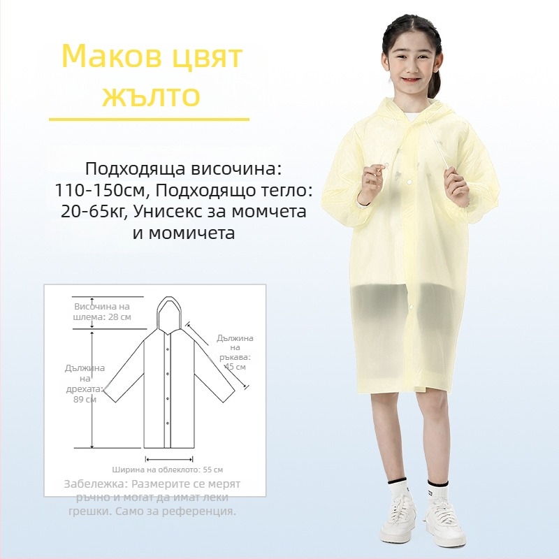 Детско EVA дъждовно пончо, удебелено, за училище, за един човек, възраст 7–12 години