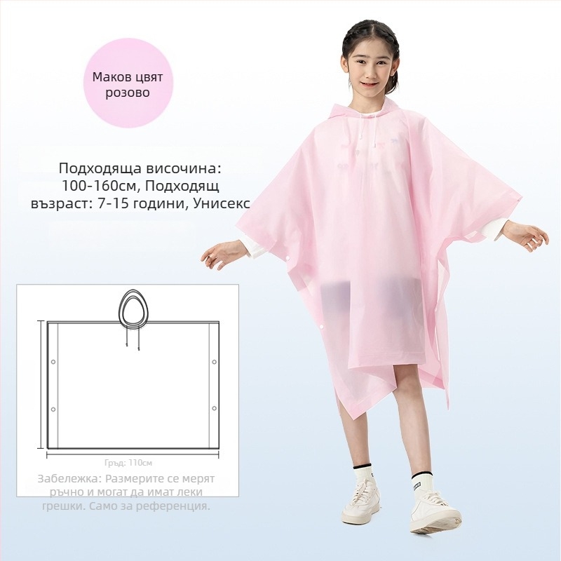 Детско EVA дъждовно пончо, удебелено, за училище, за един човек, възраст 7–12 години