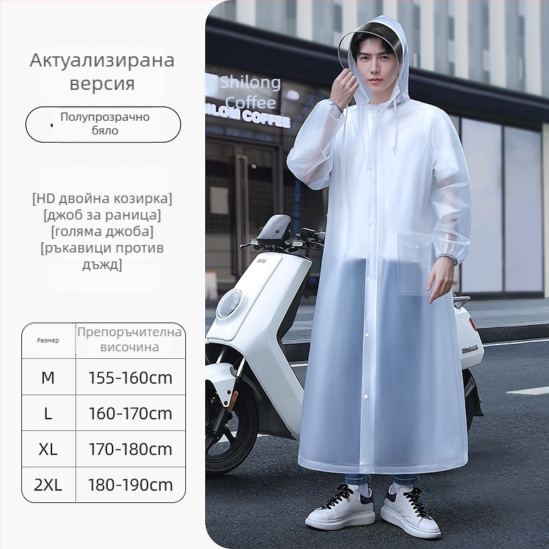 Многоразов дъждобран-пончо за мотоциклети и електрически превозни средства, EVA плат, дебел, за възрастни