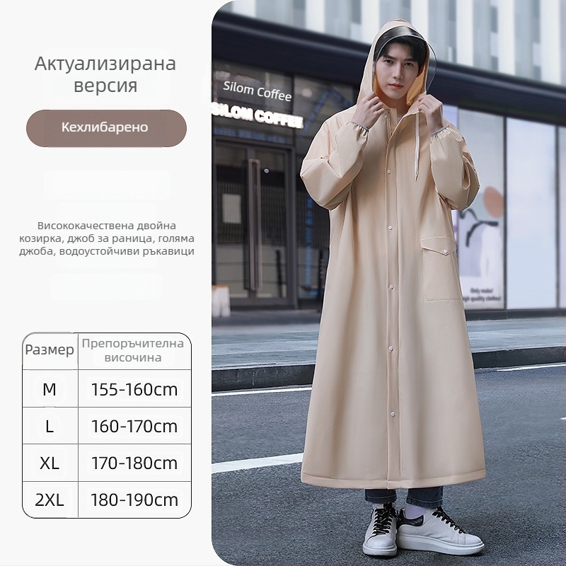 Многоразов дъждобран-пончо за мотоциклети и електрически превозни средства, EVA плат, дебел, за възрастни