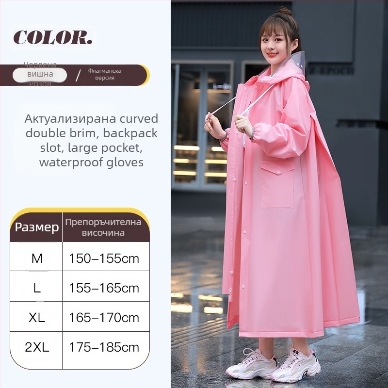 Многоразов дъждобран-пончо за мотоциклети и електрически превозни средства, EVA плат, дебел, за възрастни