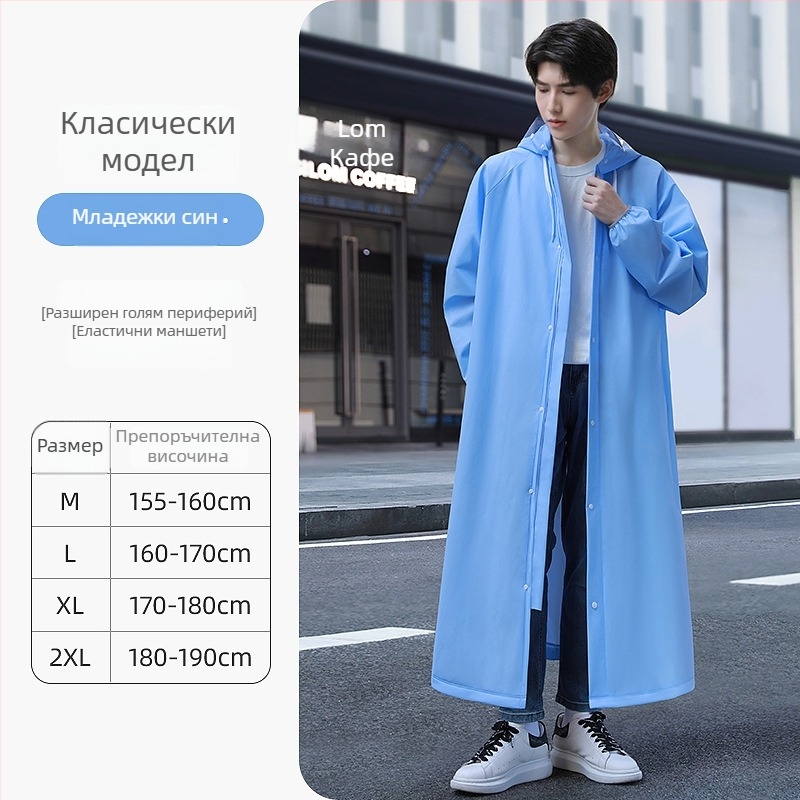 Многоразов дъждобран-пончо за мотоциклети и електрически превозни средства, EVA плат, дебел, за възрастни