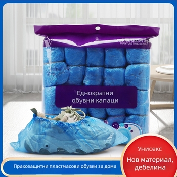 Еднократни дебели пластмасови покривки за обувки, прахозащитни за вътрешна употреба, за възрастни