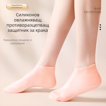Силиконова защитна овлажняваща покривка за крак с антихлъзгащ ефект, марка Song Dessa