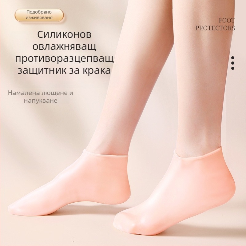 Силиконова защитна овлажняваща покривка за крак с антихлъзгащ ефект, марка Song Dessa