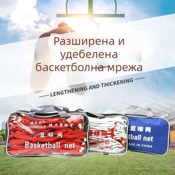 Баскетболна мрежа Aerobics, 1 кг, печатен логотип, персонализирана обработка