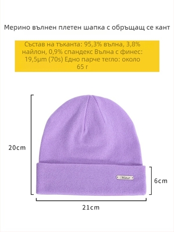 Унисекс шапка от мерино вълна, плетена, за туризъм на открито и планински преходи, защита за ушите при колоездене