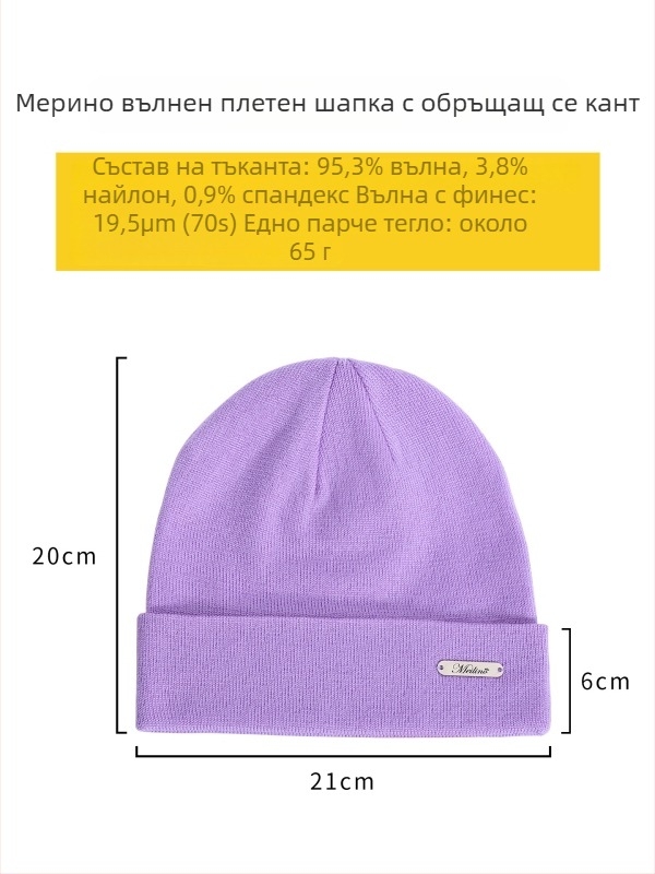 Унисекс шапка от мерино вълна, плетена, за туризъм на открито и планински преходи, защита за ушите при колоездене