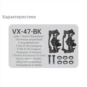 VXM Метален калипър за дискова спирачка на велосипед – персонализирана модификация за предна и задна спирачка за планински велосипед
