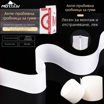 MOTSUV найлонов противопробивен предпазител за гума за планински и пътни велосипеди – унисекс, персонализирана обработка, лицензиран частен етикет