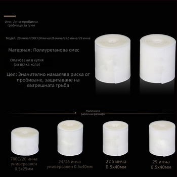 MOTSUV найлонов противопробивен предпазител за гума за планински и пътни велосипеди – унисекс, персонализирана обработка, лицензиран частен етикет