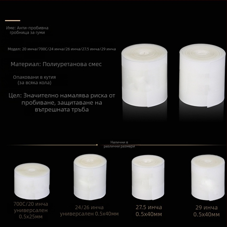 MOTSUV найлонов противопробивен предпазител за гума за планински и пътни велосипеди – унисекс, персонализирана обработка, лицензиран частен етикет