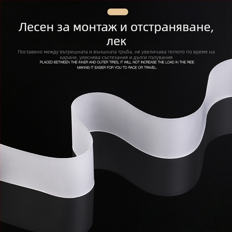 MOTSUV найлонов противопробивен предпазител за гума за планински и пътни велосипеди – унисекс, персонализирана обработка, лицензиран частен етикет