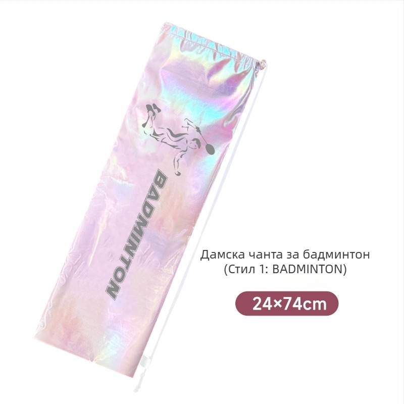 Чанта за ракети за бадминтон/тенис с диагонална презрамка, водоустойчива, голям капацитет, полиестер