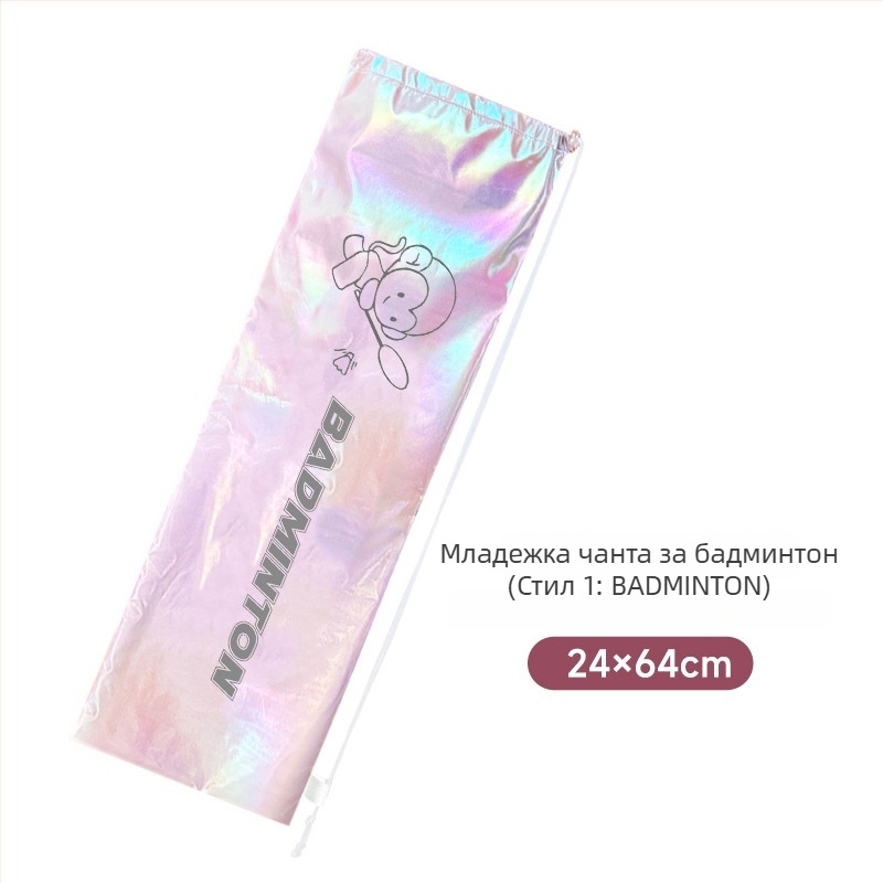 Чанта за ракети за бадминтон/тенис с диагонална презрамка, водоустойчива, голям капацитет, полиестер