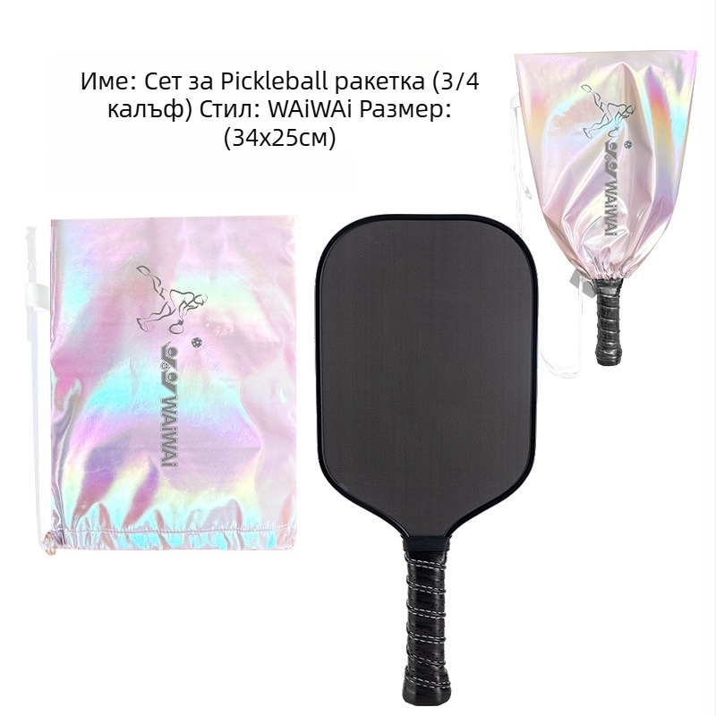 Чанта за ракети за бадминтон/тенис с диагонална презрамка, водоустойчива, голям капацитет, полиестер