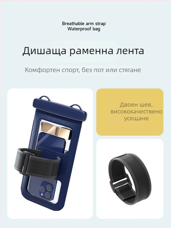 Водоустойчив телефонен калъф за ръка с тъчскрийн, арм-банд стил, PVC материал, голям капацитет, за спорт и открити дейности