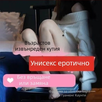 Комплект бельо с чорапи и мрежесто долно бельо в униформен стил; плат: Други; основен материал: Друг; съдържание на основния материал: под 30%.