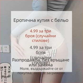 Комплект бельо с чорапи и мрежесто долно бельо в униформен стил; плат: Други; основен материал: Друг; съдържание на основния материал: под 30%.