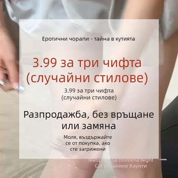 Комплект бельо с чорапи и мрежесто долно бельо в униформен стил; плат: Други; основен материал: Друг; съдържание на основния материал: под 30%.