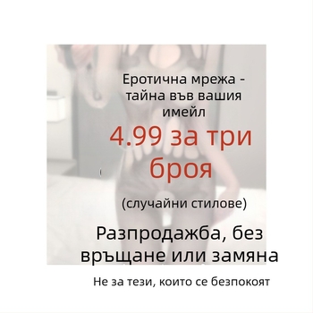 Комплект бельо с чорапи и мрежесто долно бельо в униформен стил; плат: Други; основен материал: Друг; съдържание на основния материал: под 30%.