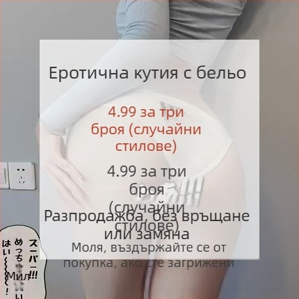 Комплект бельо с чорапи и мрежесто долно бельо в униформен стил; плат: Други; основен материал: Друг; съдържание на основния материал: под 30%.