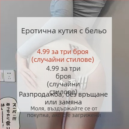 Комплект бельо с чорапи и мрежесто долно бельо в униформен стил; плат: Други; основен материал: Друг; съдържание на основния материал: под 30%.