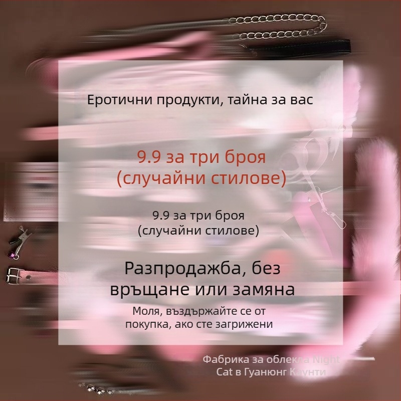 Комплект бельо с чорапи и мрежесто долно бельо в униформен стил; плат: Други; основен материал: Друг; съдържание на основния материал: под 30%.