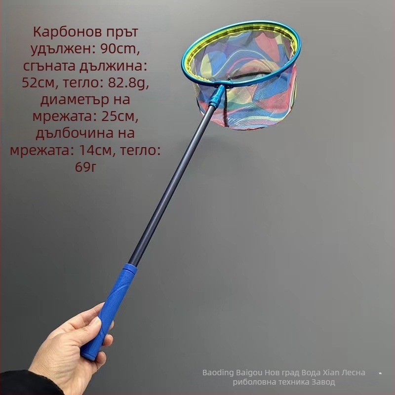 Детска риболовна мрежа с телескопична пръчка — комплект от неръждаема стомана за къмпинг (14 см дълбочина на мрежата, тънка мрежа, телескопична пръчка)